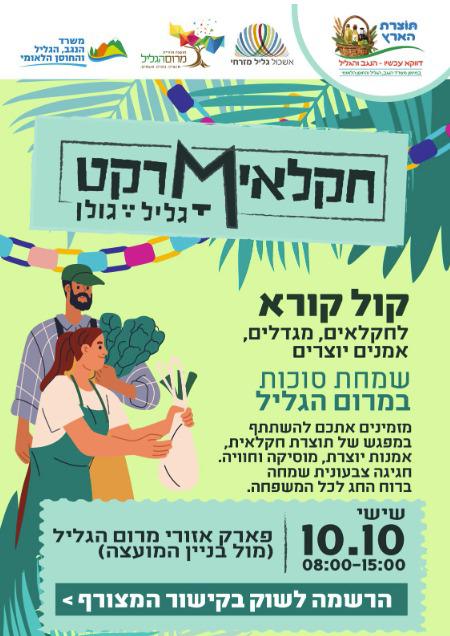 פלייר