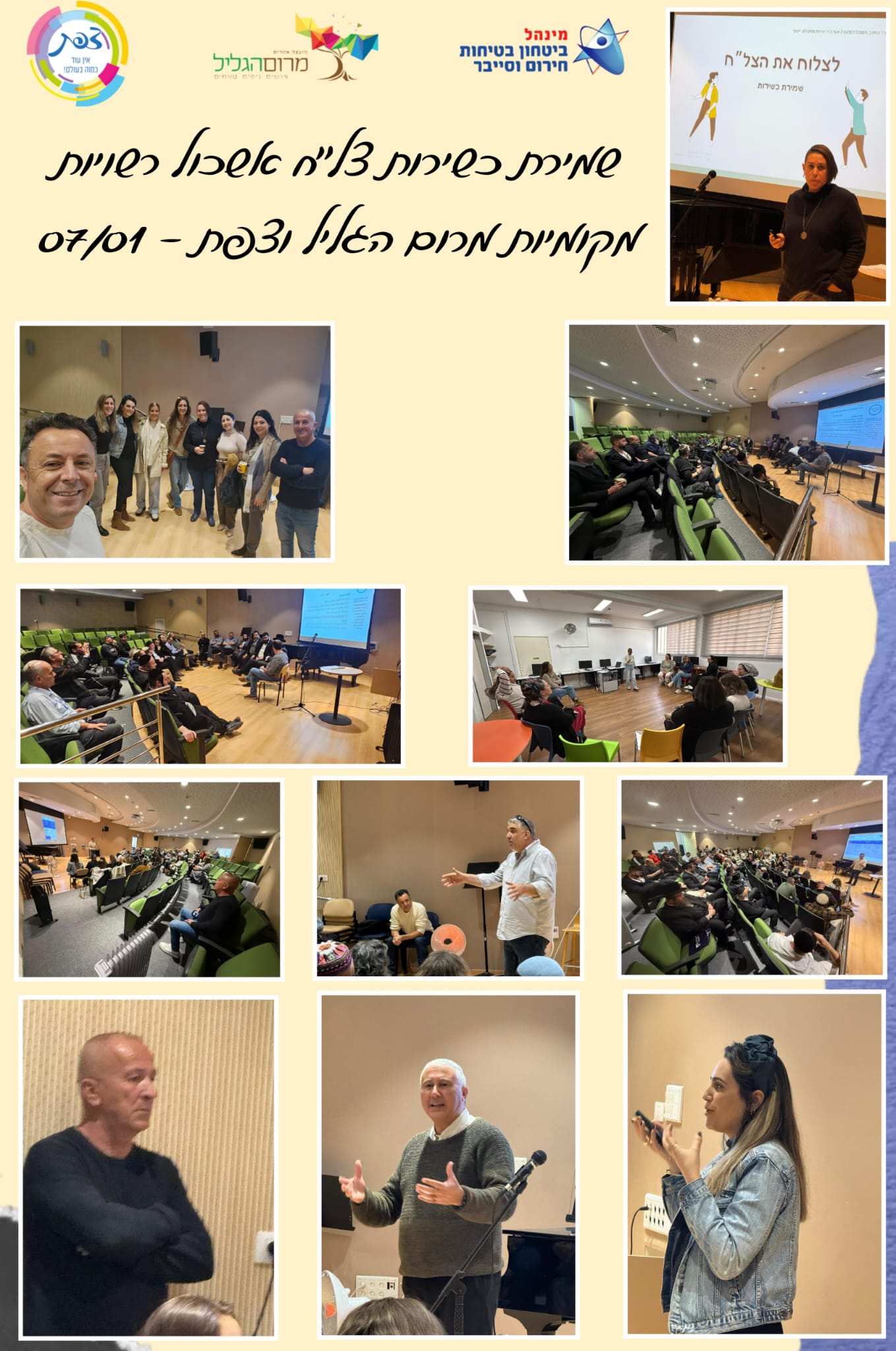 שמירת כשירות צלח לשנת הלימודים תשפו